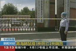 China lifts blockade around plague-stricken town (AP)