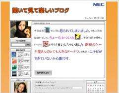 NEC Develops Technologies that Assess Author's Feelings from Text
