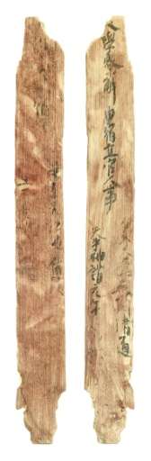 A wood strip more than 1,000 years old that was excavated in Japan's former capital Nara names a Persian official living in the 
