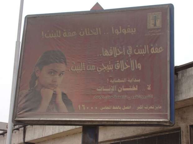 Egyptian women say doctors don’t discourage female genital cutting