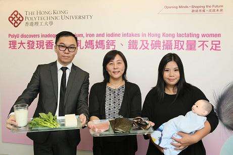 PolyU discovers inadequate calcium, iron and iodine intakes of Hong Kong lactating women