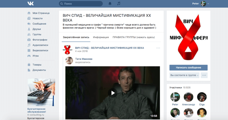 How AIDS denialism spreads in Russia through online social networks