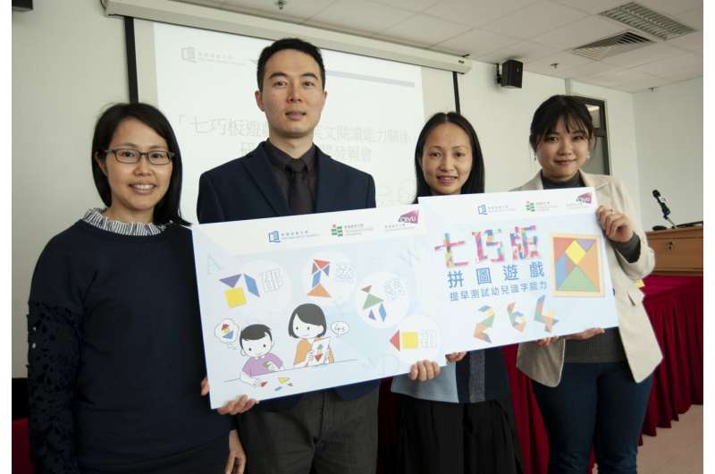 Scholar invents new tangram games to test children's visual-related literacy skills