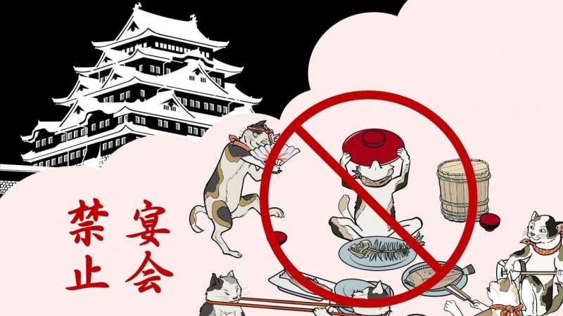 NO DRINKING! NO FIGHTING! The laws of early Edo Japan to keep the peace