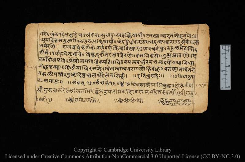 Древен граматичен пъзел, решен след 2500 години
