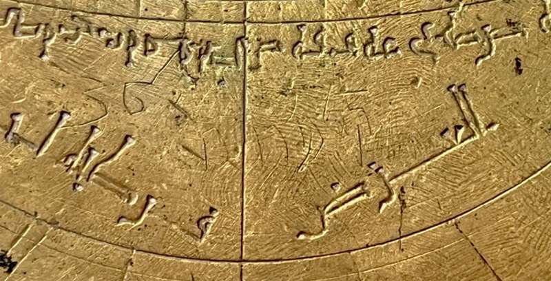 Rare astrolabe discovery reveals Islamic—Jewish scientific exchange