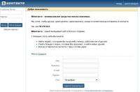 The front page of Russian networking site VKontakte