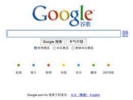 Should Google stay in China?